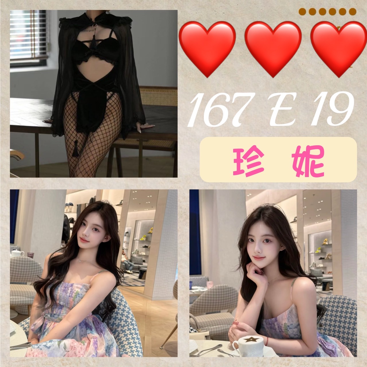 COCO外送台北 靜媛 169/57/23/36F